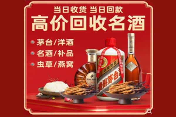 临清市回收烟酒
