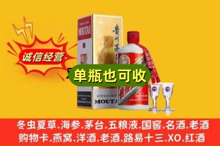 临清市回收茅台酒