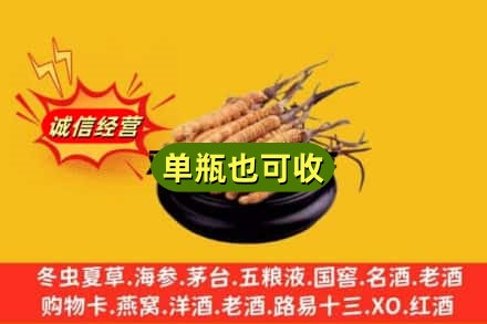 临清市回收虫草