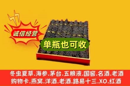 临清市回收海参