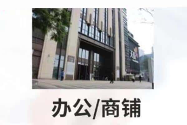 临清市商铺抵押