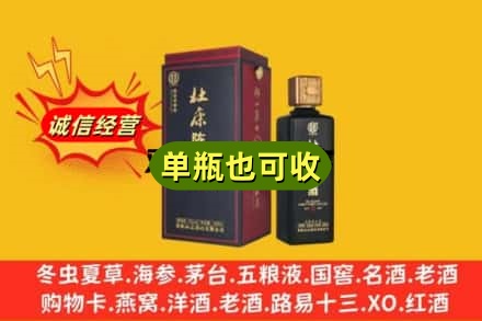 临清市附近回收杜康