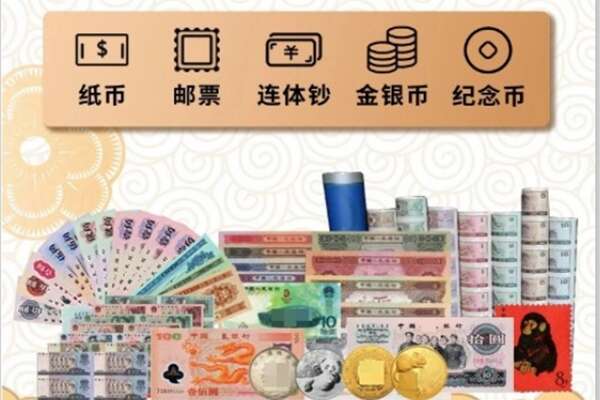 临清市回收金银币
